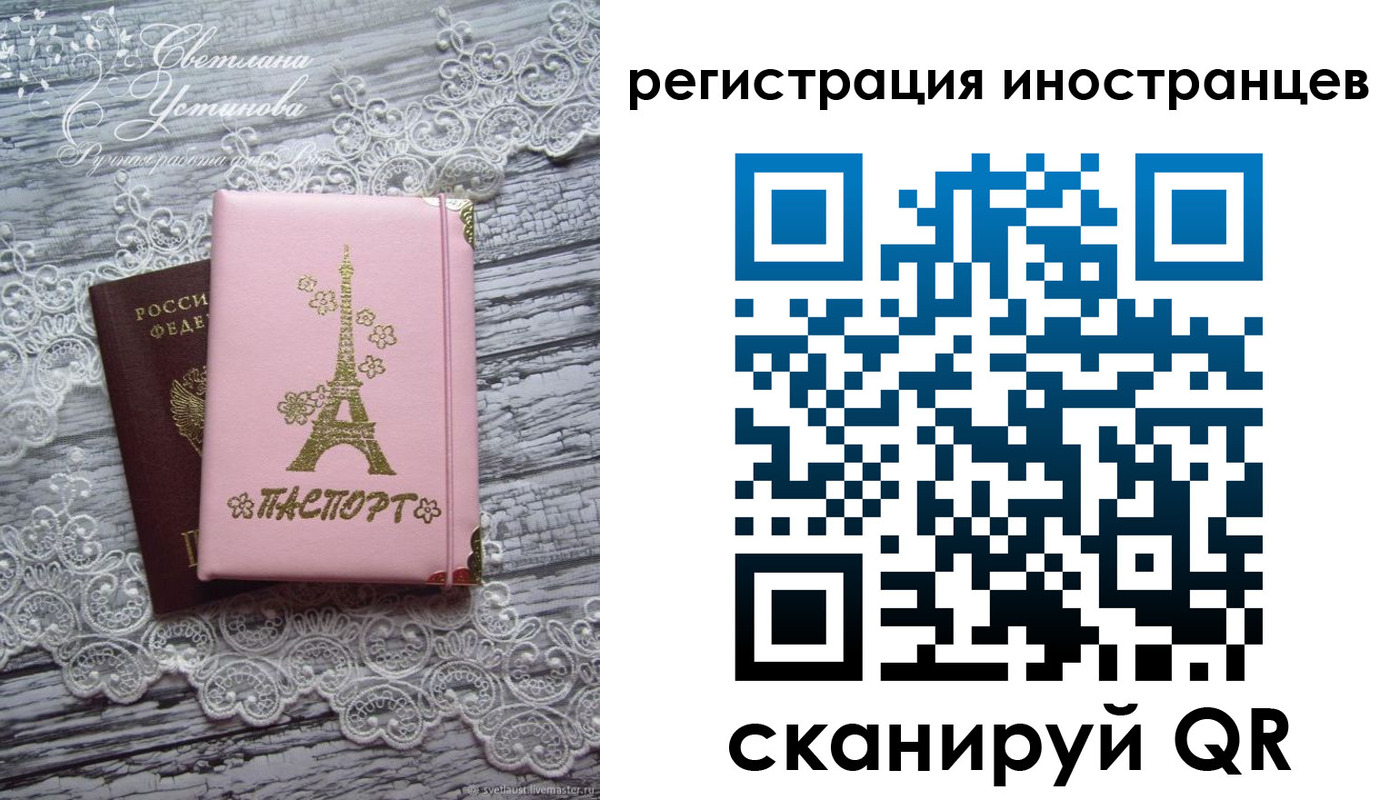 прописка штамп в Зеленокумске