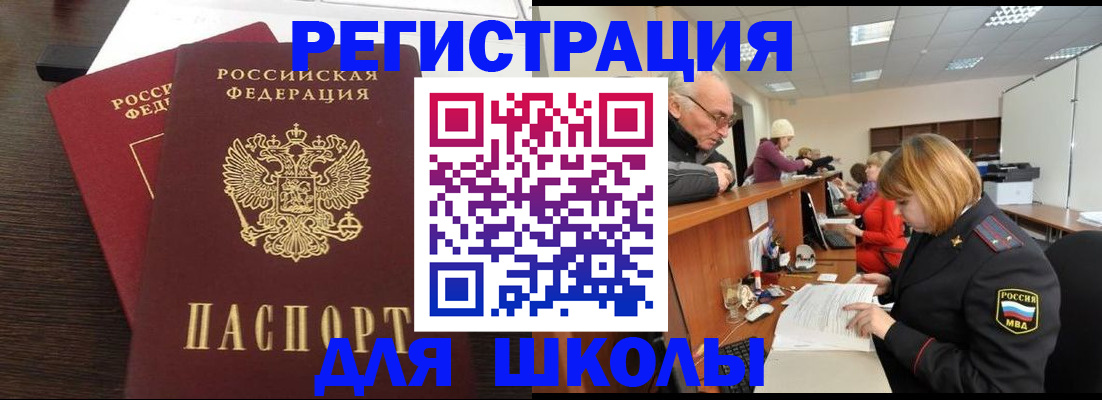 прописка законно в Зеленокумске