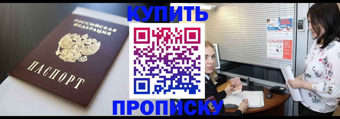 регистрация в Зеленокумске