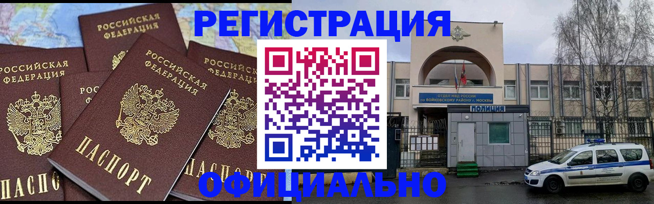 прописка законно в Зеленокумске