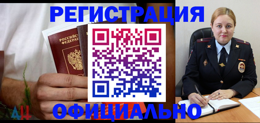 прописка для военкомата в Зеленокумске